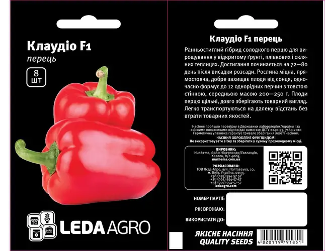 Перець Клаудіо F1, червоний, 8шт (Leda Agro) — Photo 1