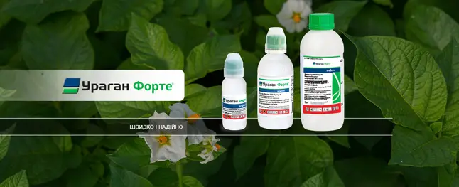 Ураган Форте 100 мл (Syngenta) — Photo 1