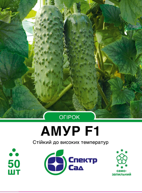 Огірок Амур F1