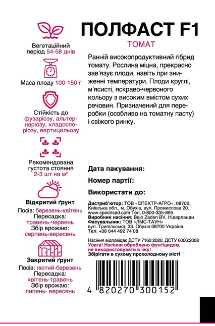 Томат Полфаст F1 — Photo 1