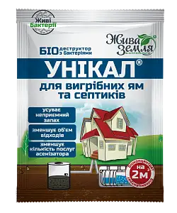Унікал Вигрібні Ями Сухий 15 г (БТУ)