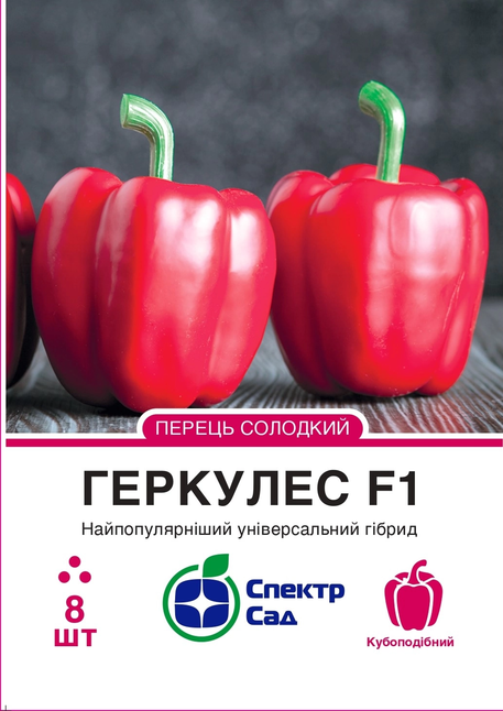 Перець Геркулес F1