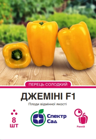 Перець Джеміні F1
