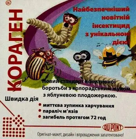 Кораген 1,2 мл (Яровит Сервіс)