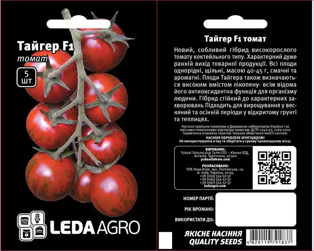 Тайгер F1 5 шт Leda Agro Томат Індет. (високорослий) Насіння (Індетермінантний Томат (високорослий) Насіння)