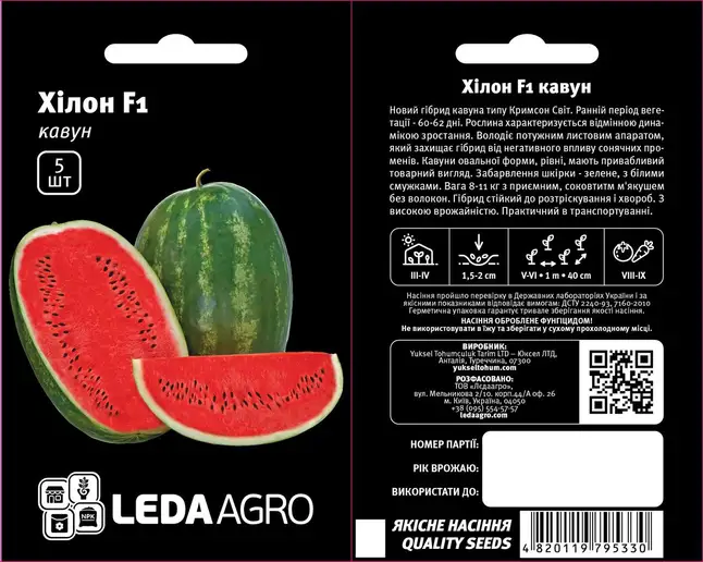 Кавун Хілон F1, кавун тип Крімсон Світ, 5 шт (Leda Agro) — Photo 1