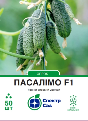 Огірок Пасалімо F1