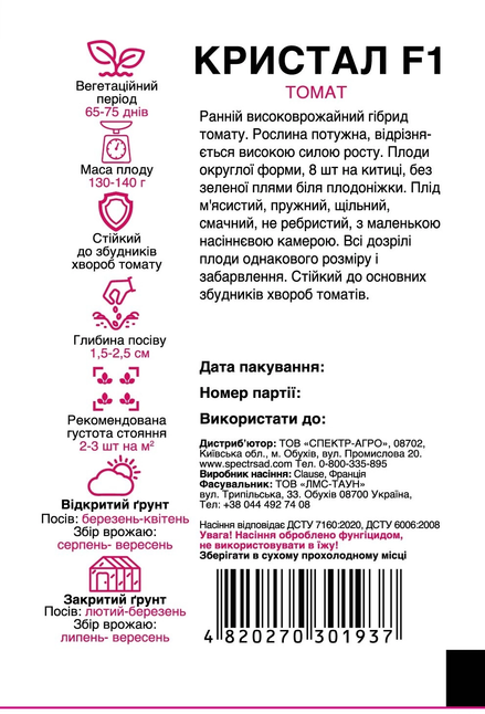 Томат Кристал F1 — Photo 2