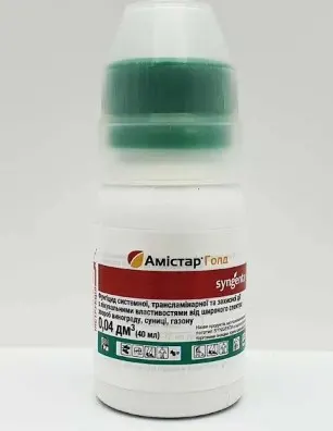 Амістар Голд 40 мл (Syngenta)