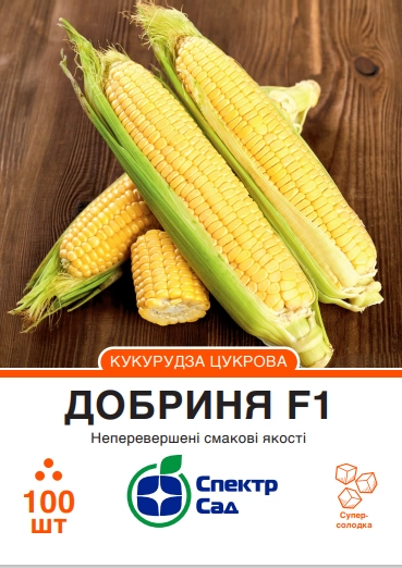 Цукрова кукурудза Добриня F1