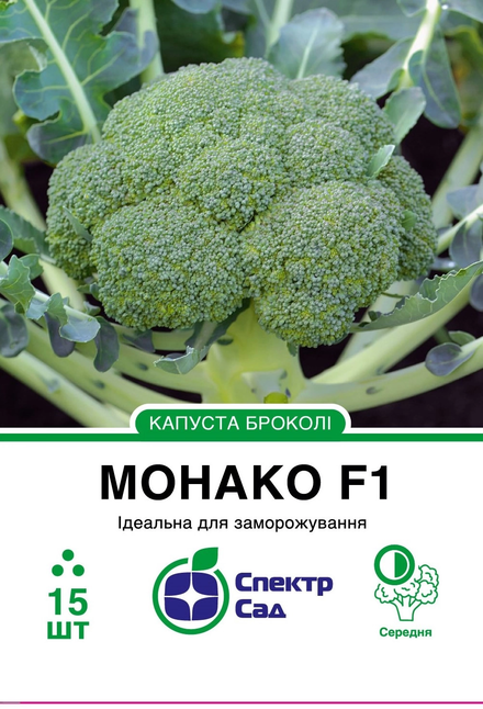 Капуста броколі Монако F1
