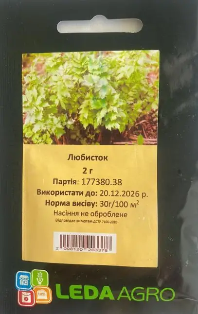 Любисток, 2 г (ЛАН)