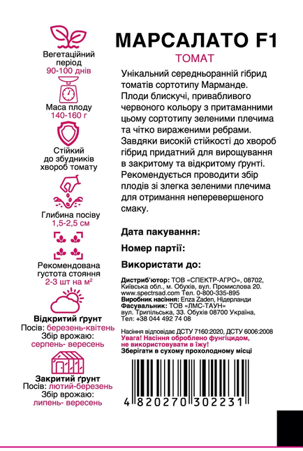 Томат Марсалато F1 — Photo 2