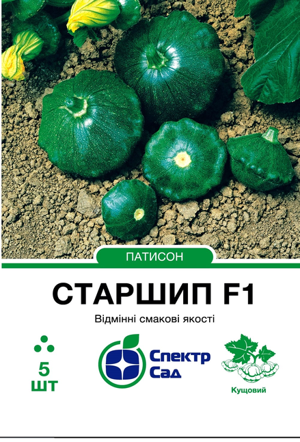 Патисон Старшип F1