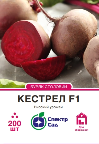 Столовий буряк Кестрел F1