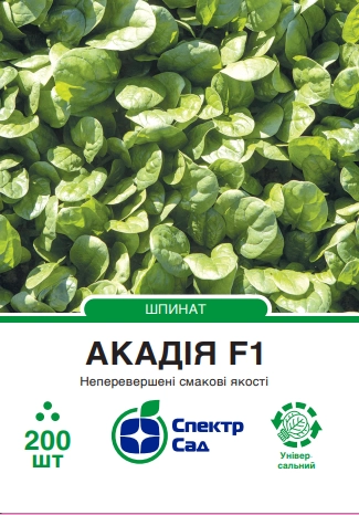 Шпинат Акадія