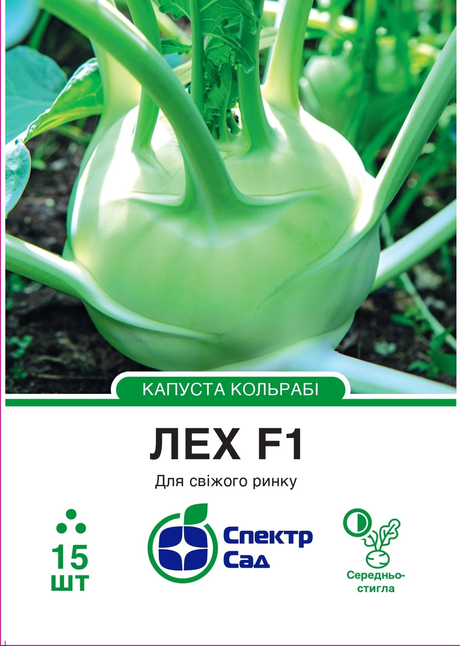 Капуста кольрабі Лех F1