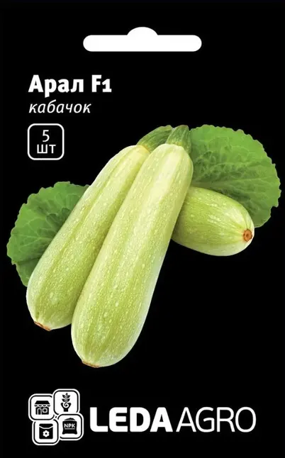 Кабачок Арал F1 5 шт (Leda Agro)