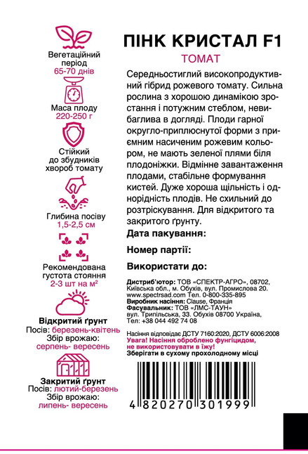 Томат Пінк Кристал F1 — Photo 1