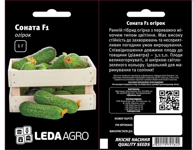 Огірок Соната F1, 1 г (Leda Agro) — Photo 1