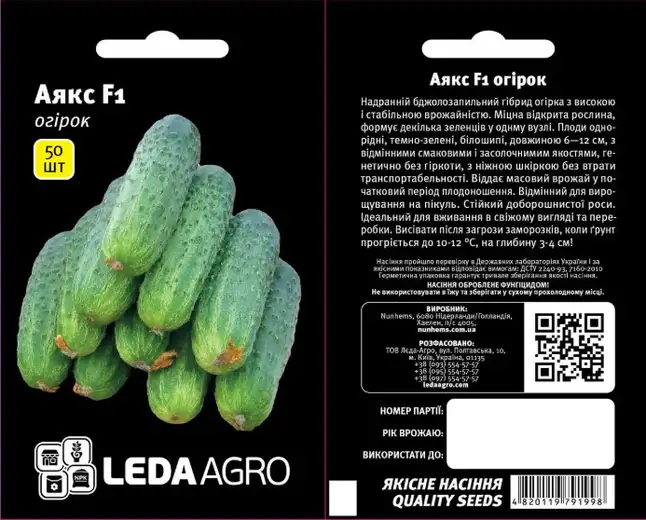 Огірок Аякс F1, 50 шт (Leda Agro) — Photo 1
