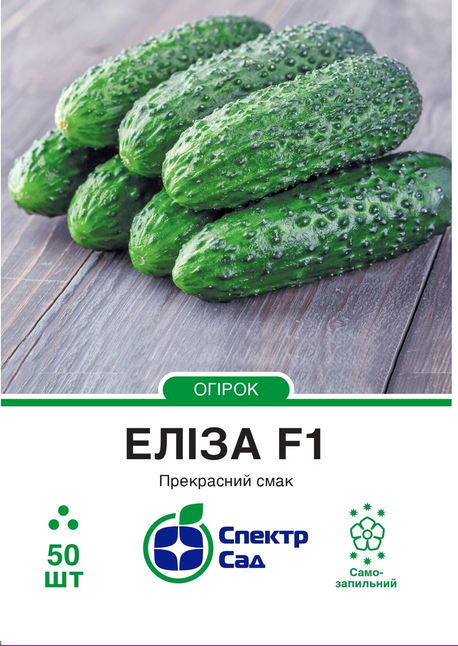Огірок Еліза F1