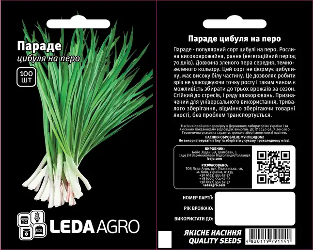 Параде, на перо, 100 шт (ЛАН) — Photo 1