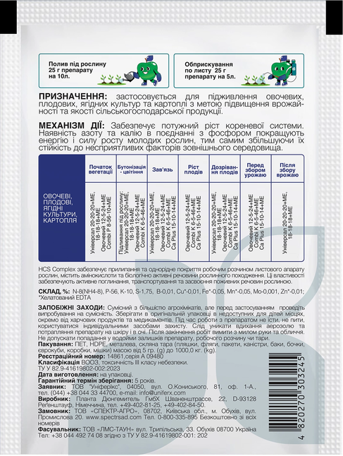 Добриво Фертіплант Комбі Фосфор — Photo 1