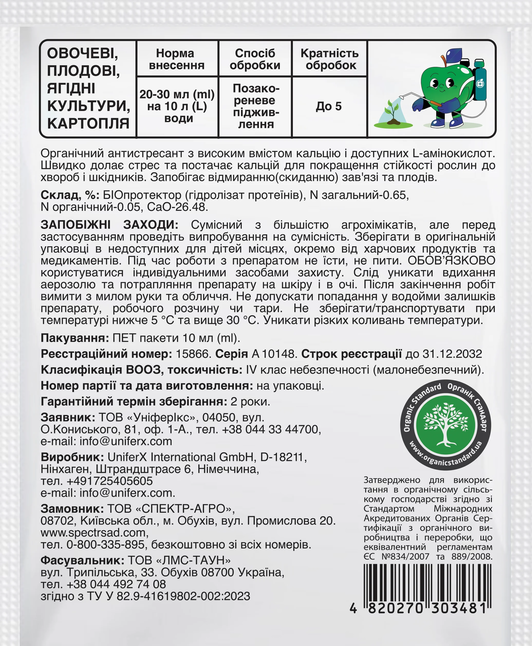 Антистресант Вегано Кальцій — Photo 1
