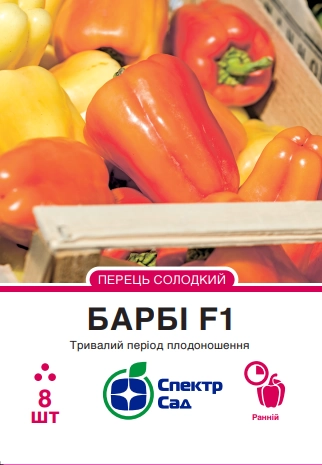 Перець Барбі F1