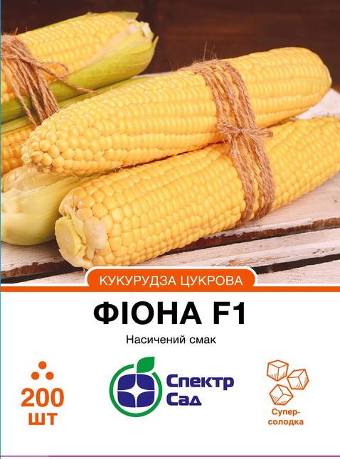 Цукрова кукурудза Фіона F1