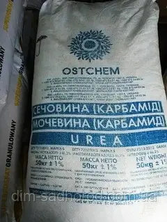 Карбамід (сечовина), гранульоване добриво 1кг (власне фасування) — Photo 1