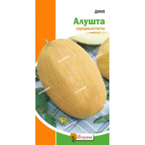 Диня Алушта 2 г, ТМ Яскрава
