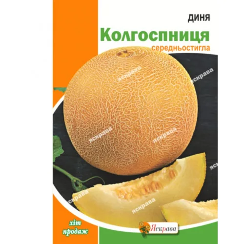 Диня Колгоспниця 10 г, ТМ Яскрава клумба