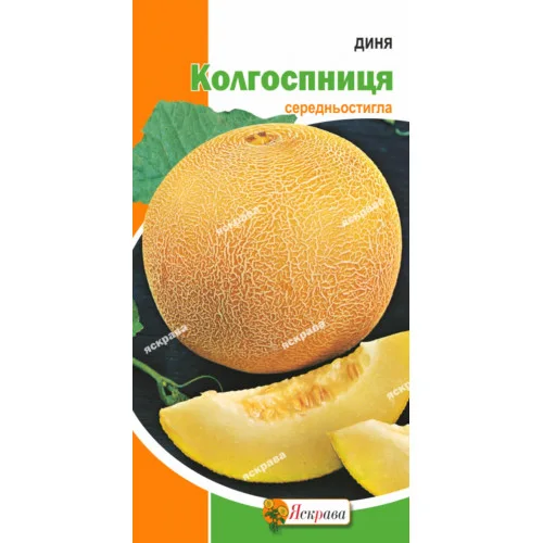  Диня Колгоспниця 2 г,  ТМ Яскрава клумба