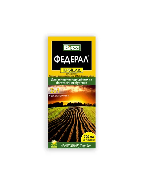 Федерал 200 мл (Агрохімпак) — Photo 1