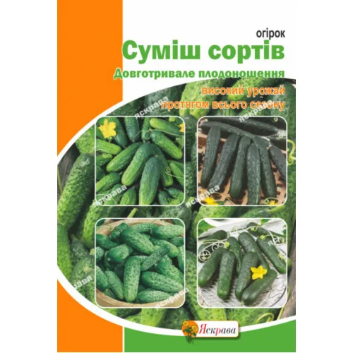 Огірок Суміш сортів 5 г, ТМ Яскрава клумба