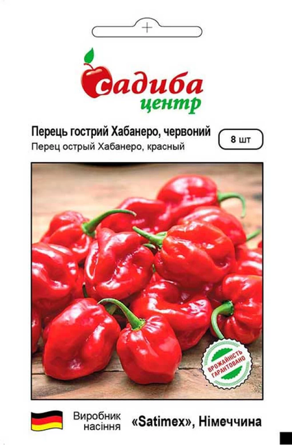 Перець гострий Хабанеро червоний