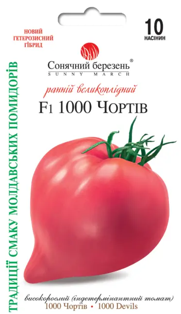 1000 чортів F1