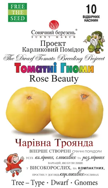 Чарівна троянда ( серія "Гноми")