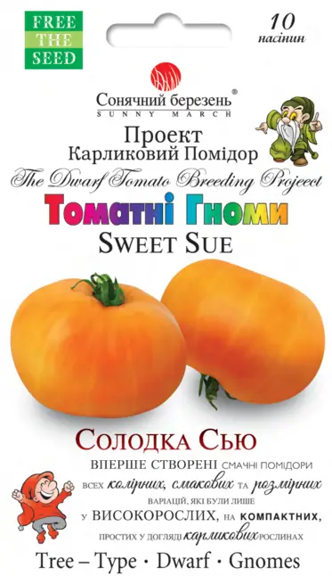 Солодка Сью (серія "Гноми")