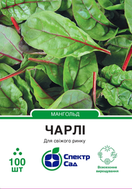 Насіння Мангольду (листового буряка)