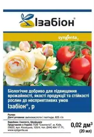 Регулятори росту — Photo 8