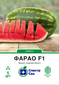 Насіння кавуна — Photo 9