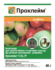 Засоби захисту рослин — Photo 14