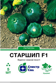 Насіння патисонів