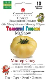 Насіння томату — Photo 5