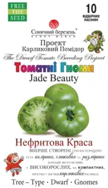 Насіння томату — Photo 4