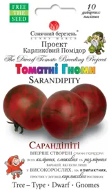 Насіння томату — Photo 2