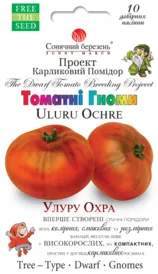 Насіння томату